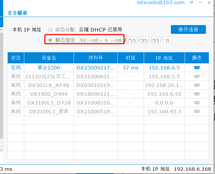 澳门银银河4936